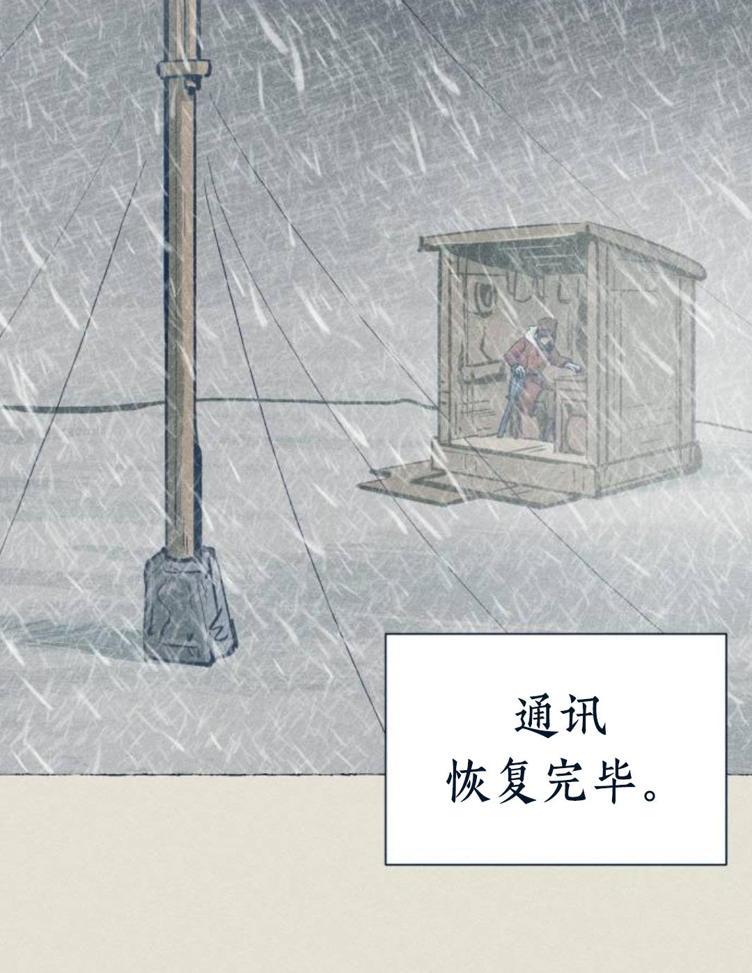 第27话54