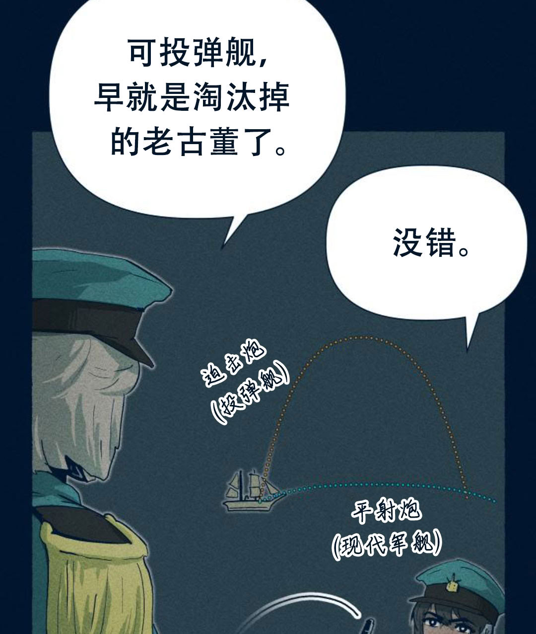 第27话86
