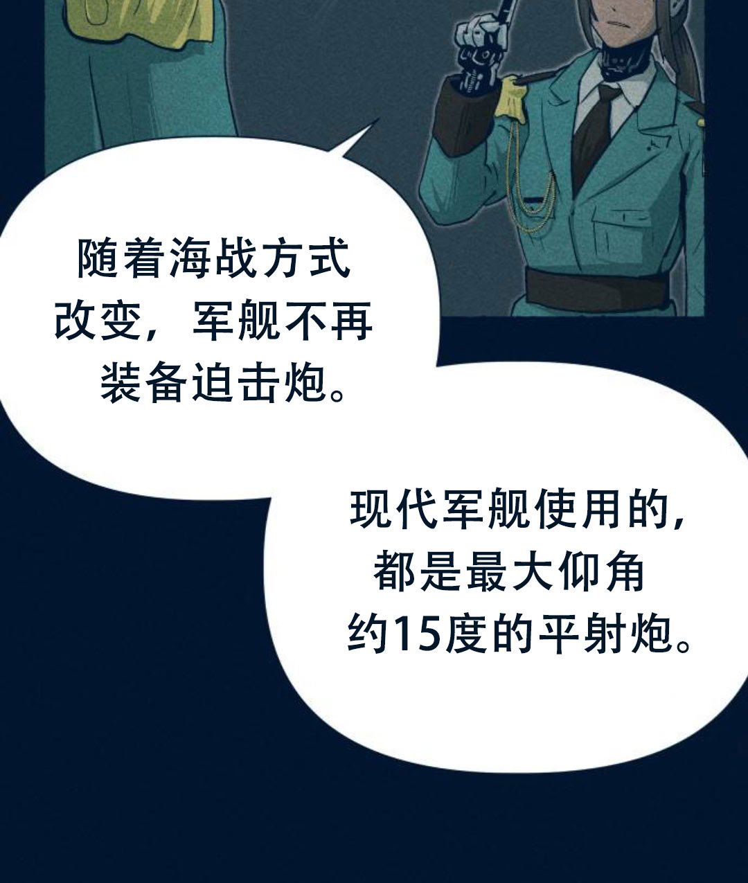 第27话87