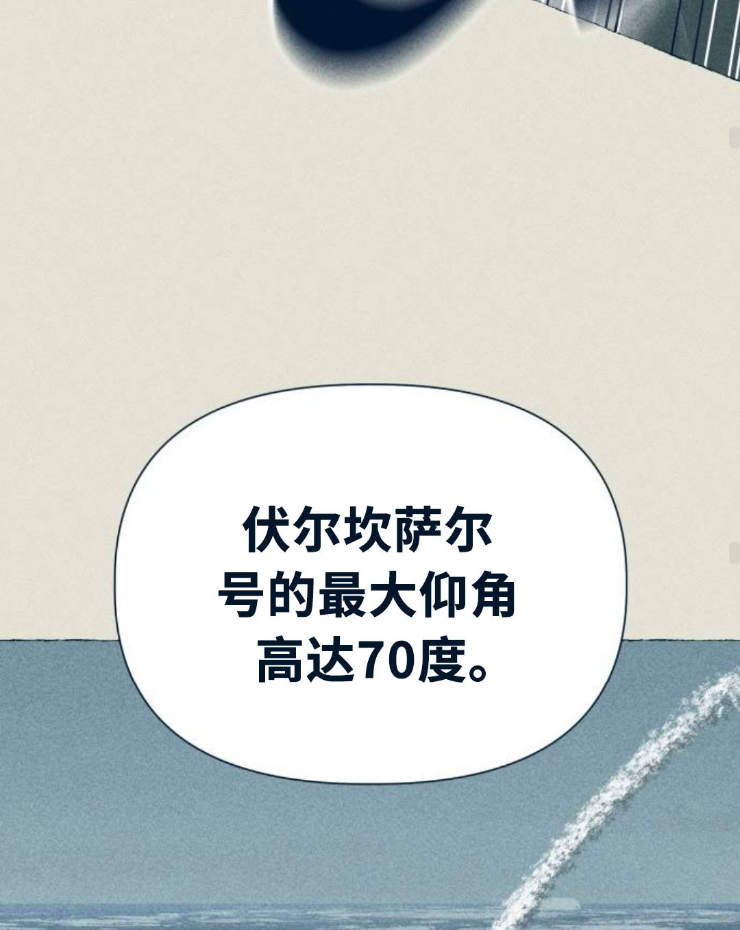 第27话94