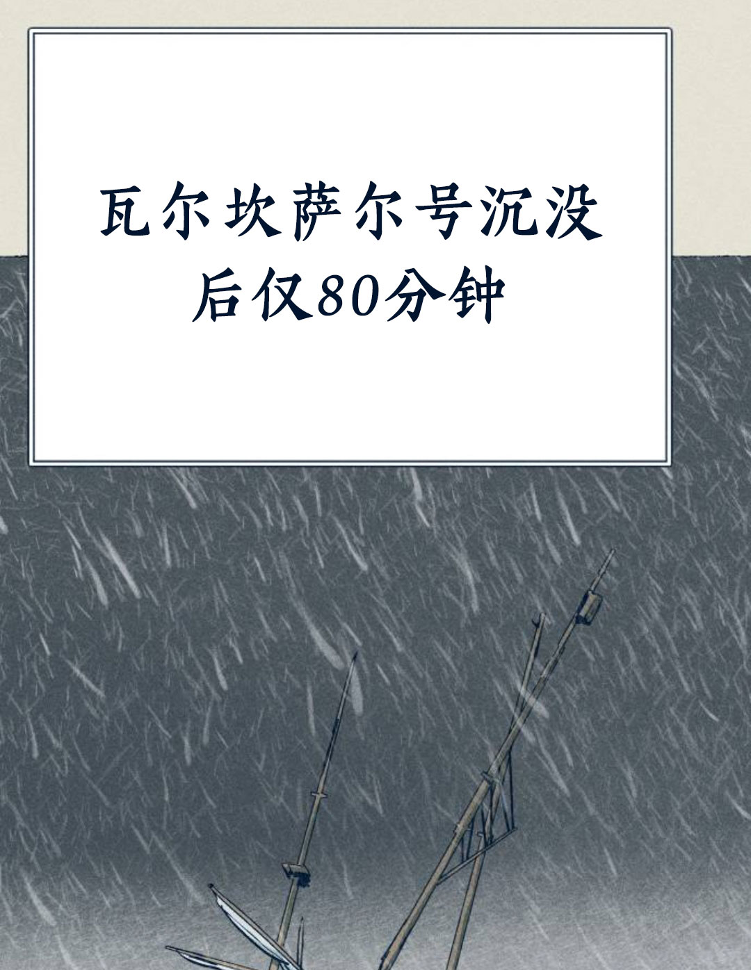 第29话112