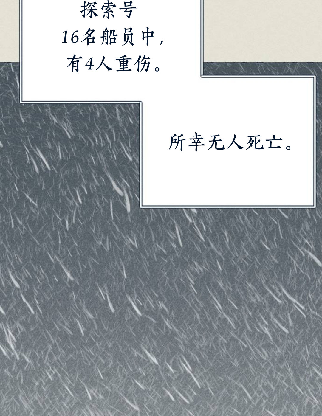 第29话116