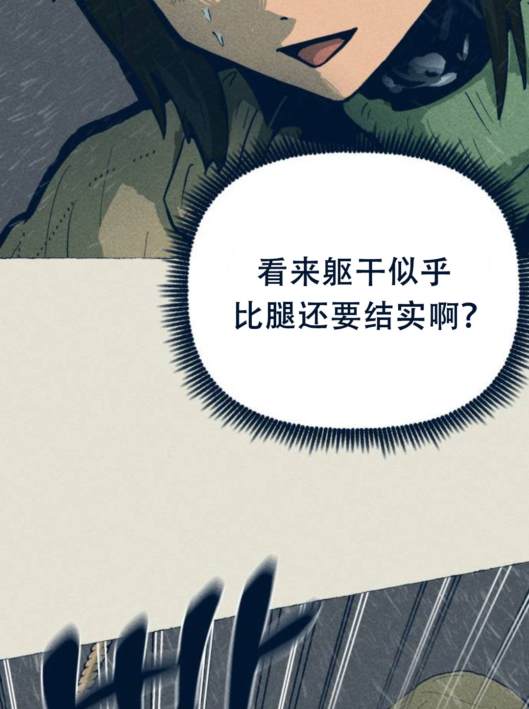 第29话79