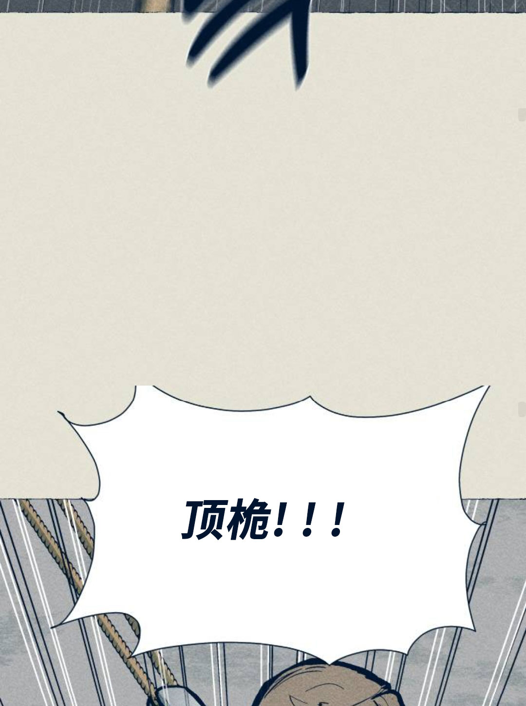 第29话85