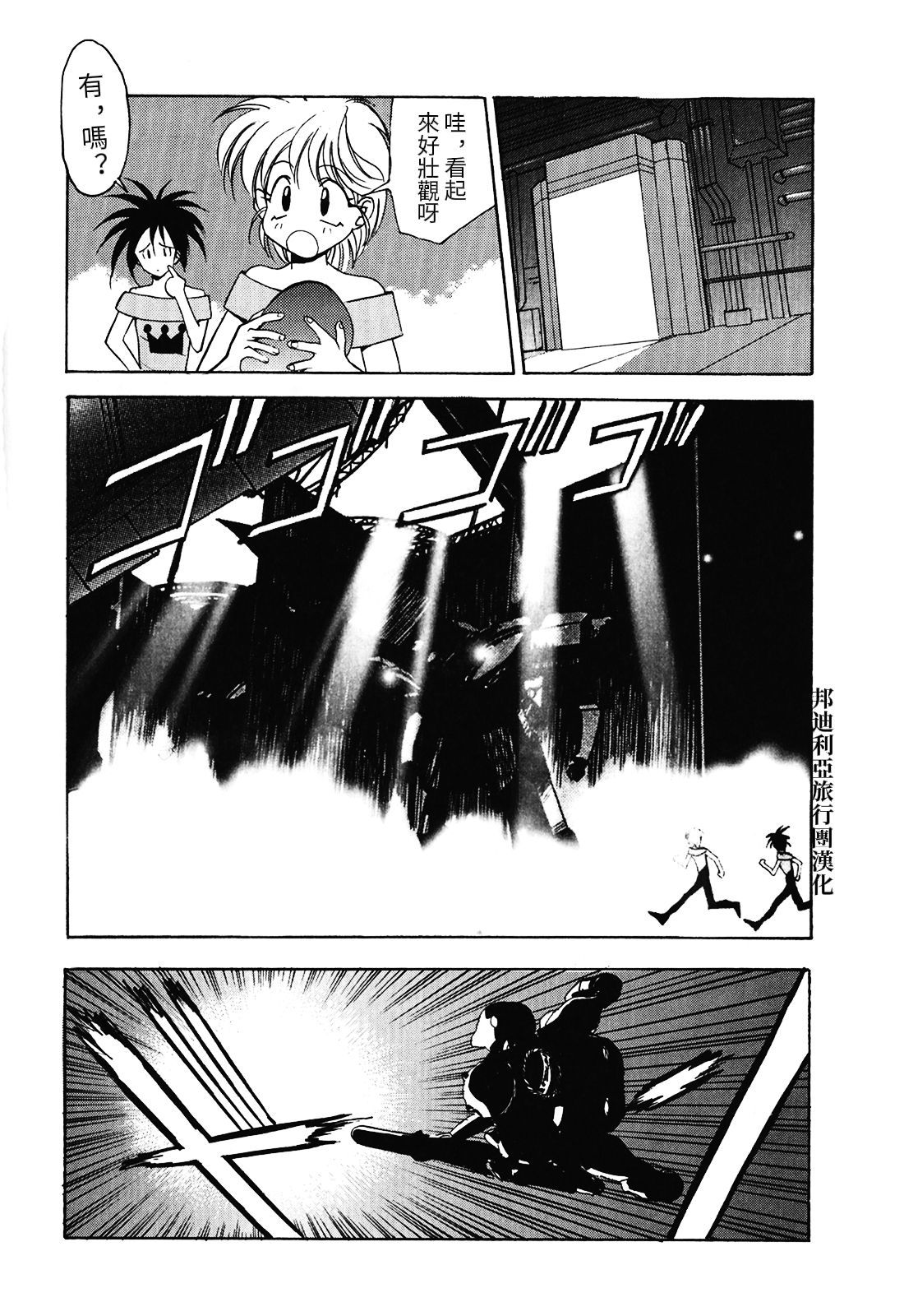 第1.2话11