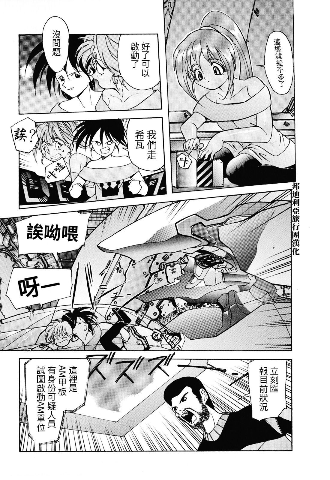 第1.2话12