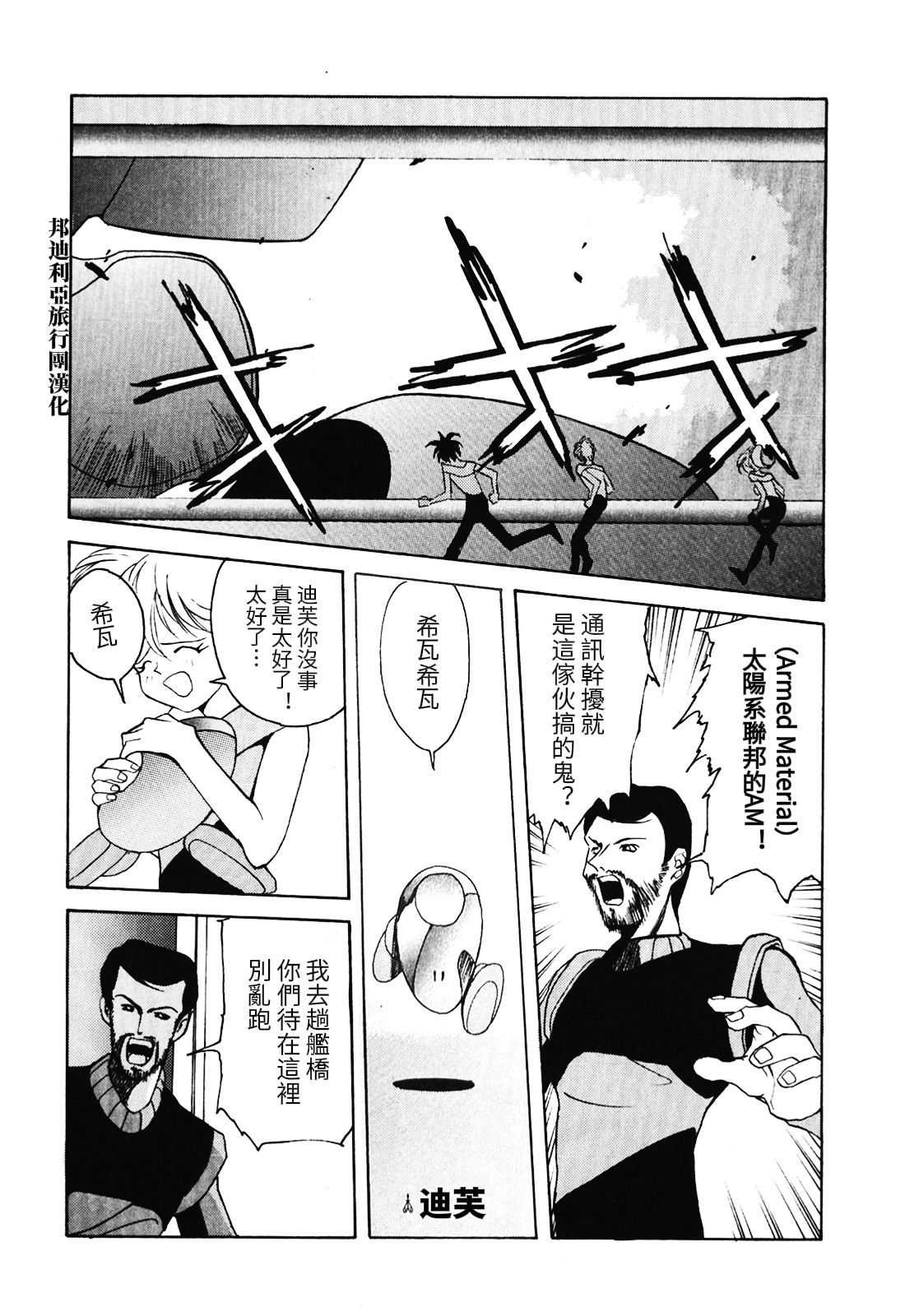 第1.2话3