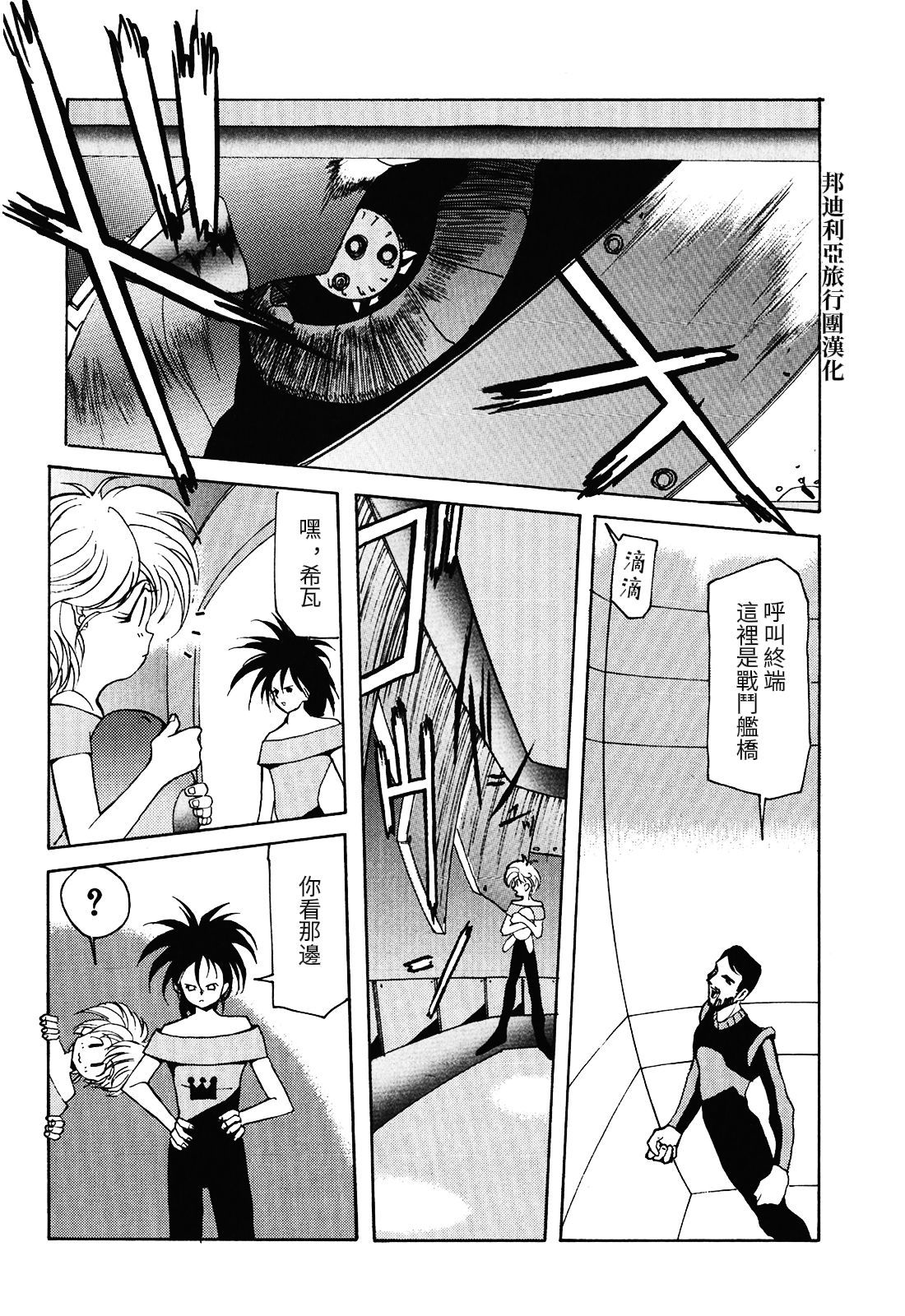 第1.2话4
