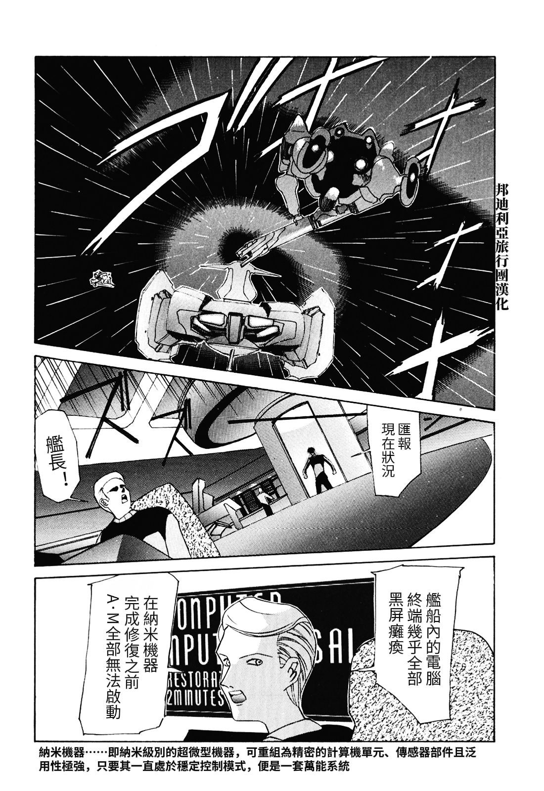 第1.2话6