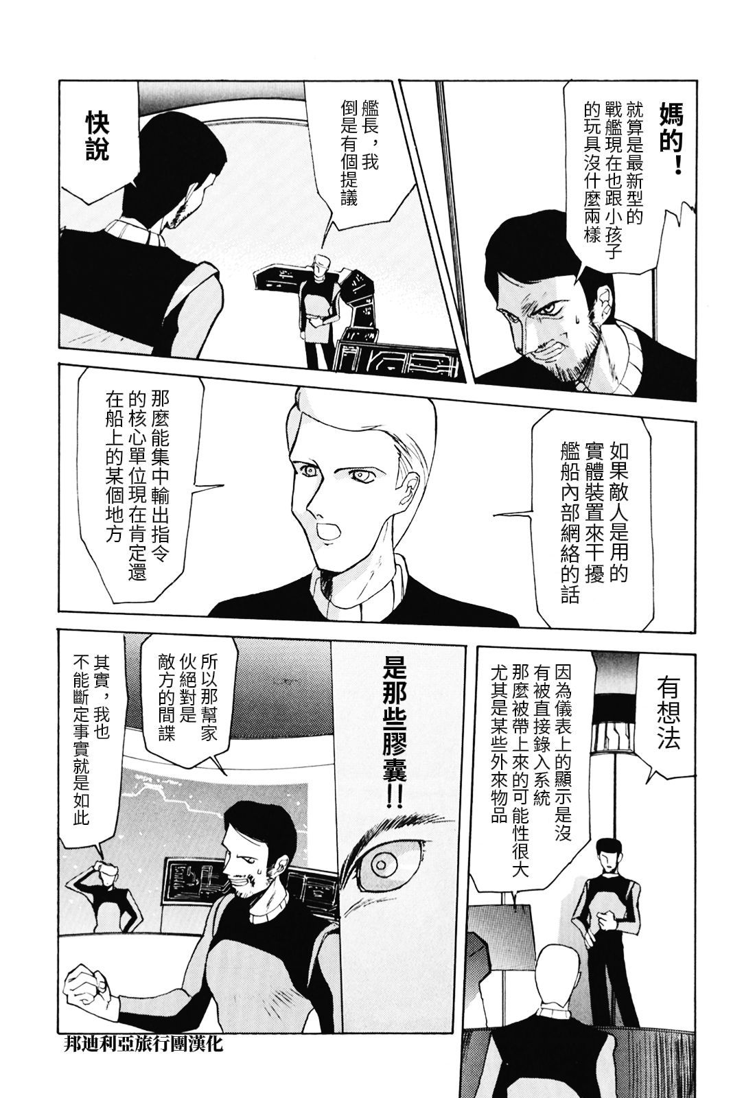 第1.2话7