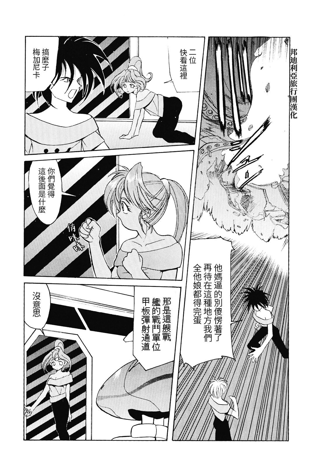 第1.2话9