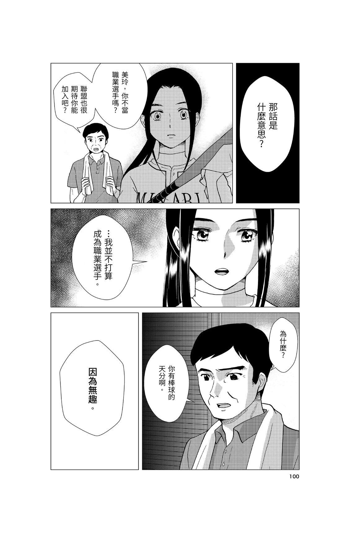 第1卷101