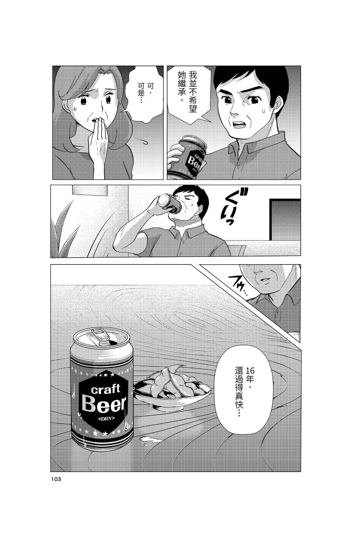 第1卷104
