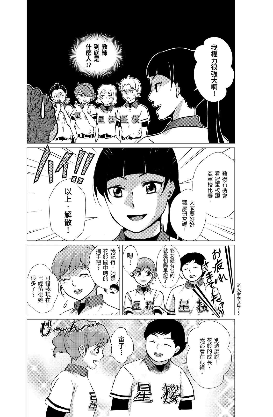 第1卷156