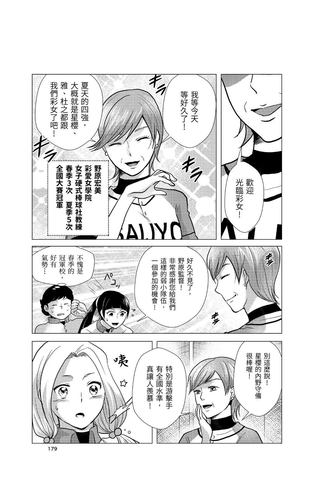 第1卷180