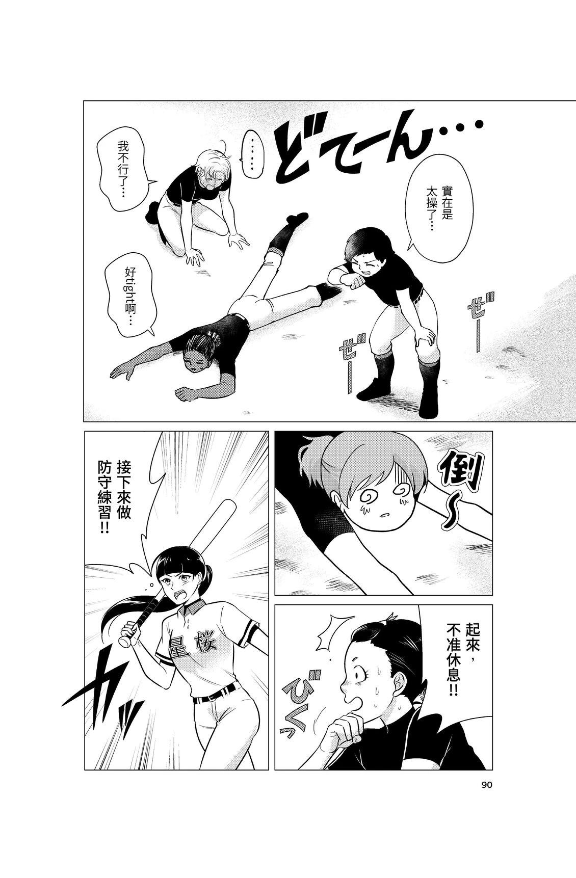 第1卷91