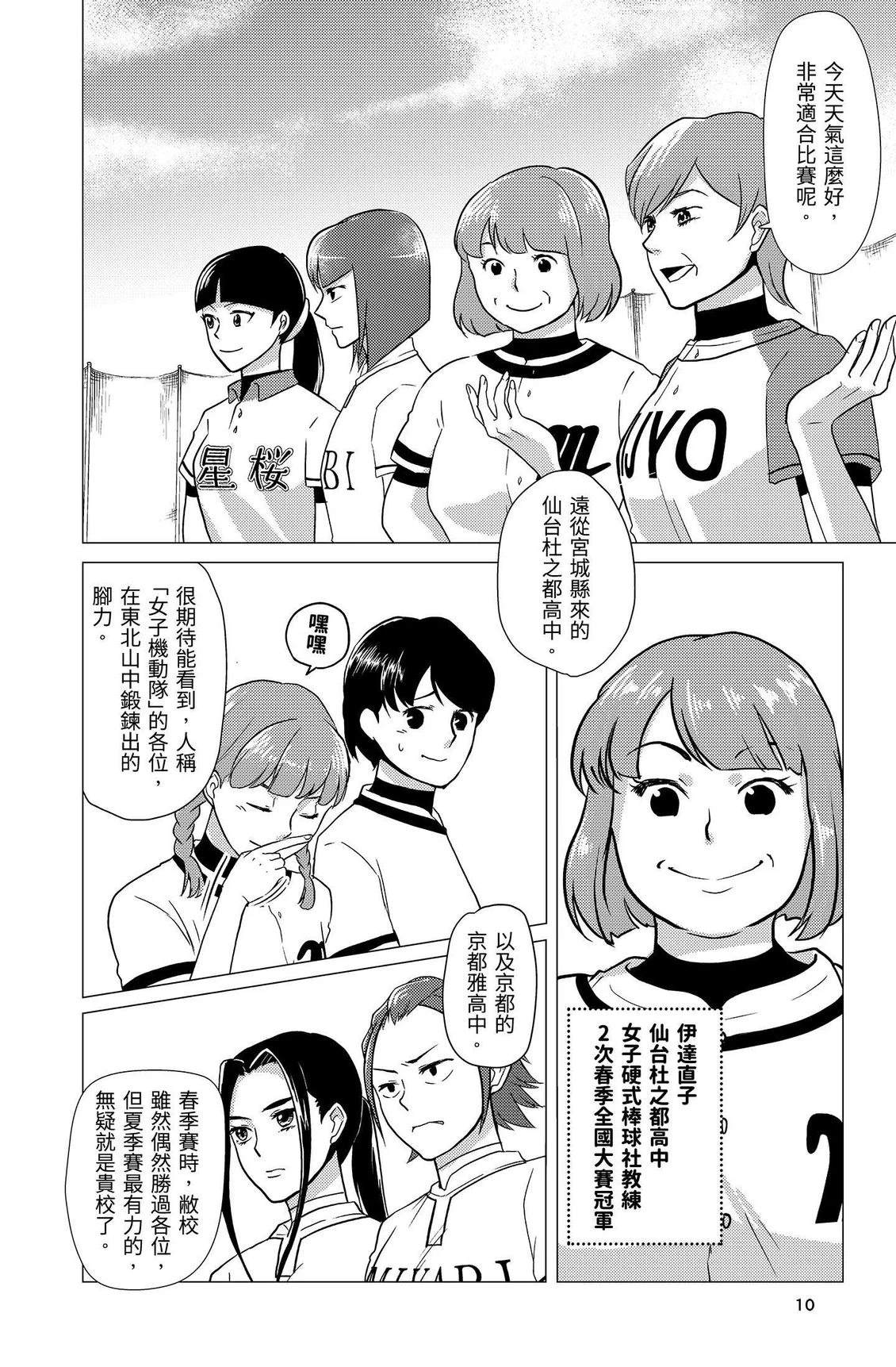 第2卷11