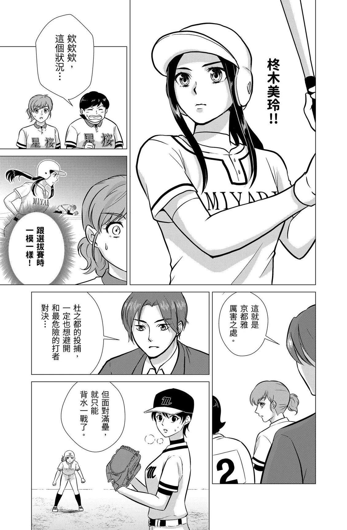 第2卷112