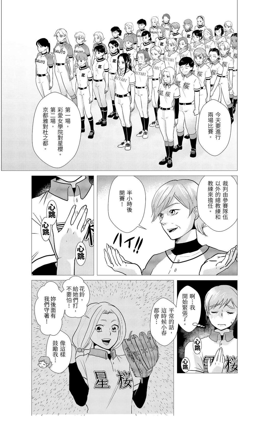 第2卷12