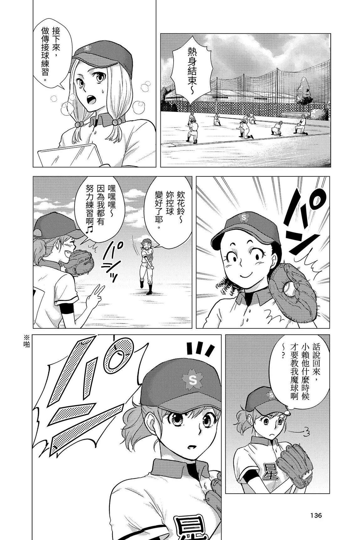 第2卷137