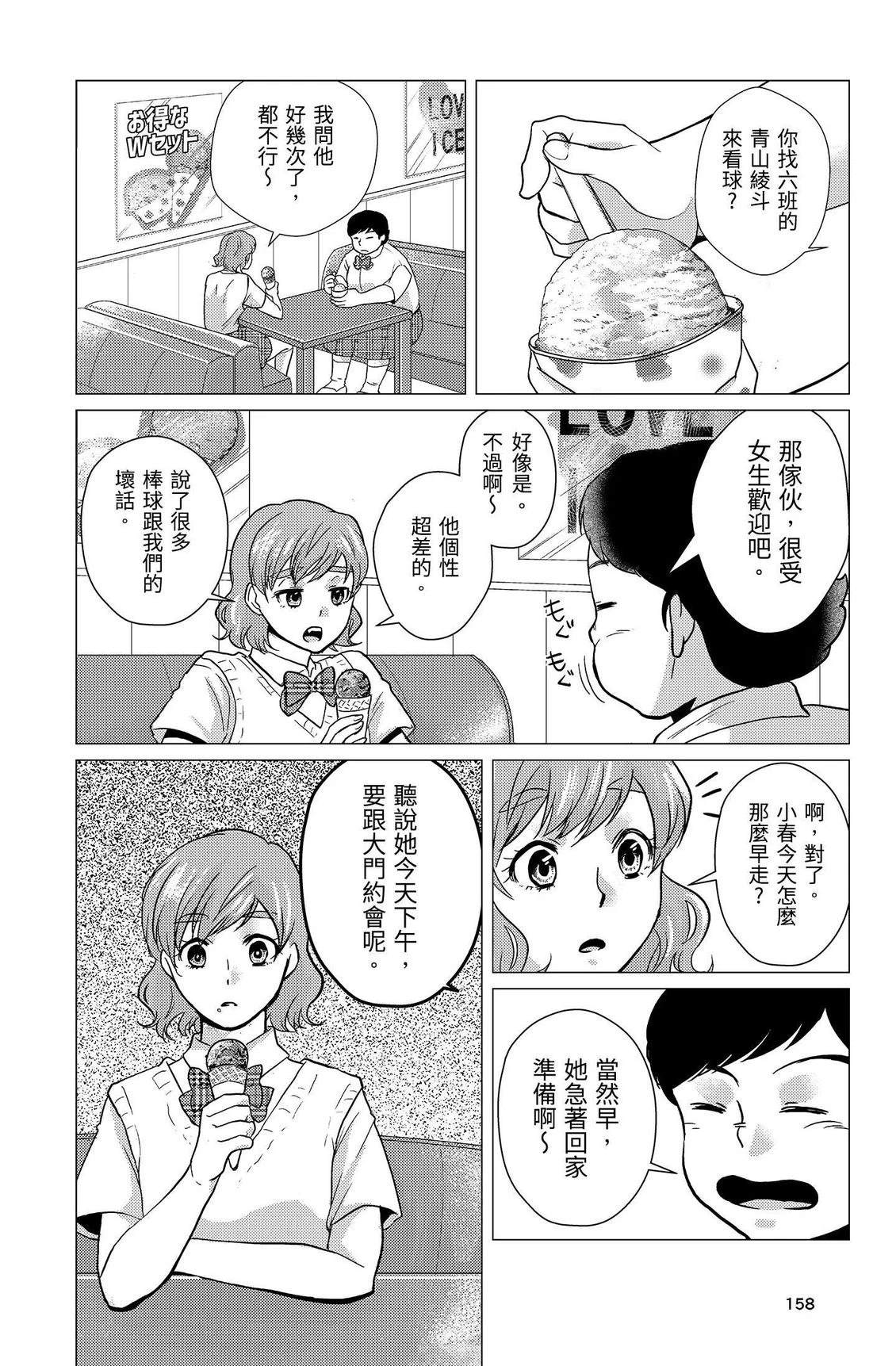 第2卷159