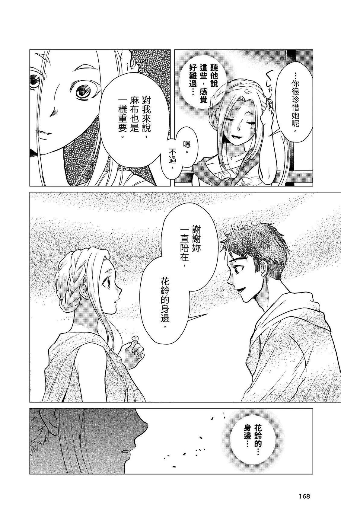 第2卷169