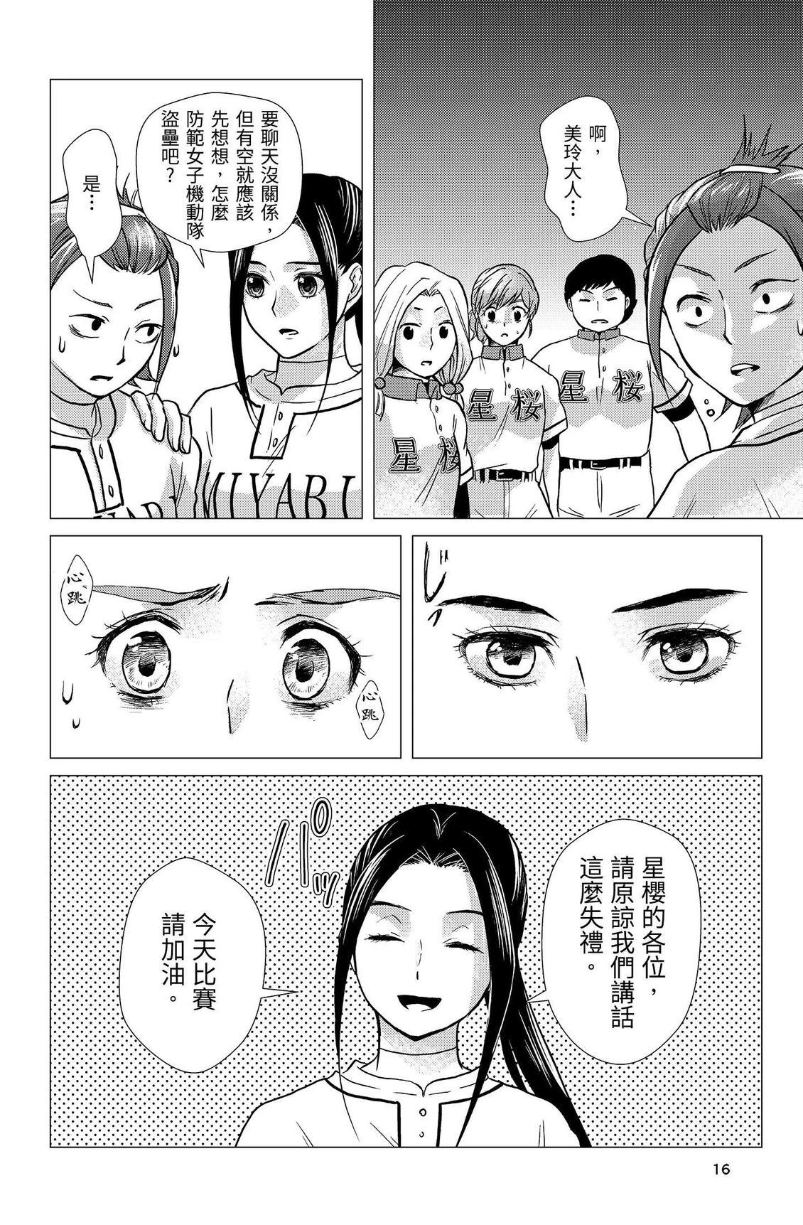 第2卷17