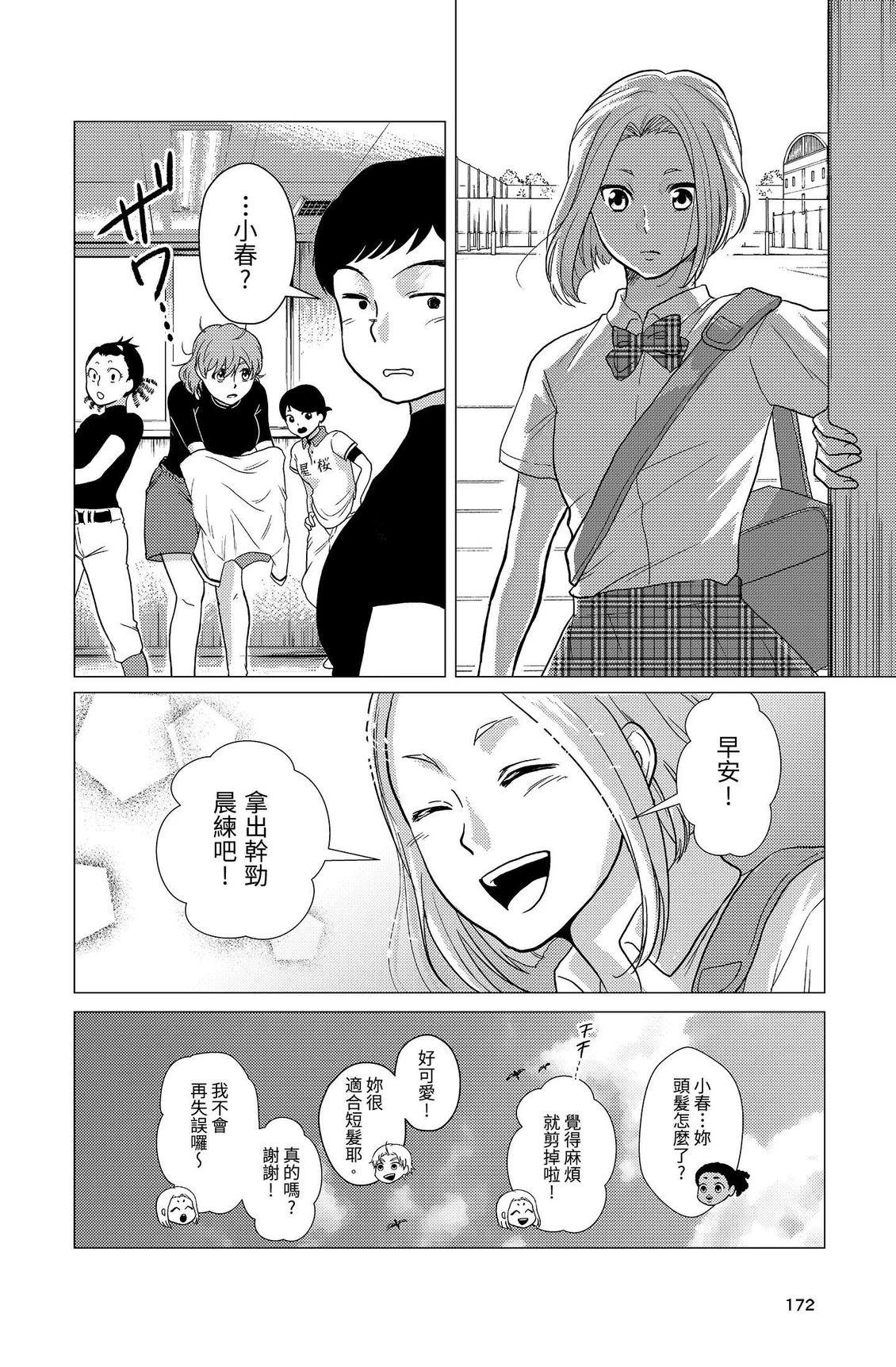 第2卷173