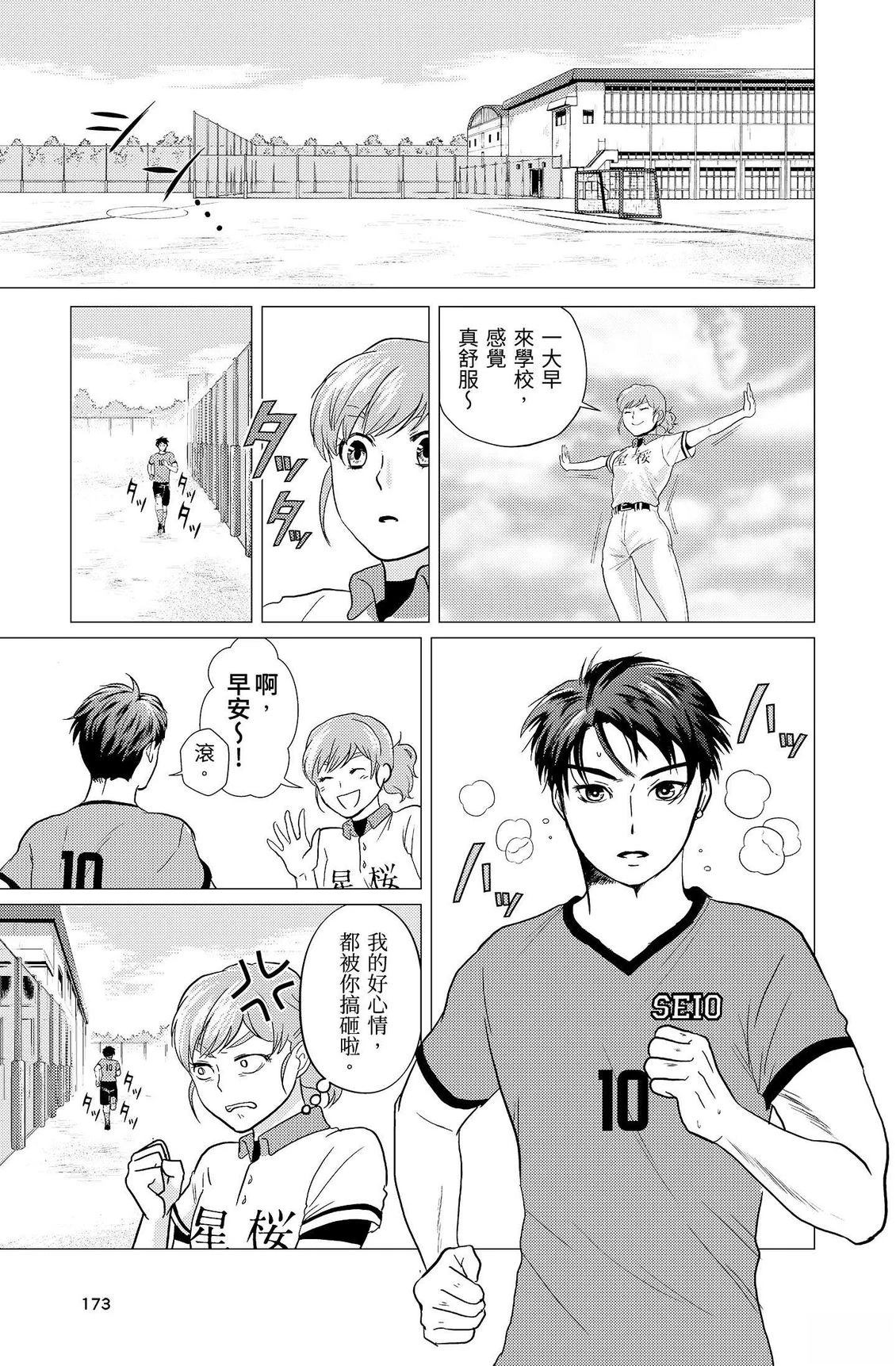 第2卷174