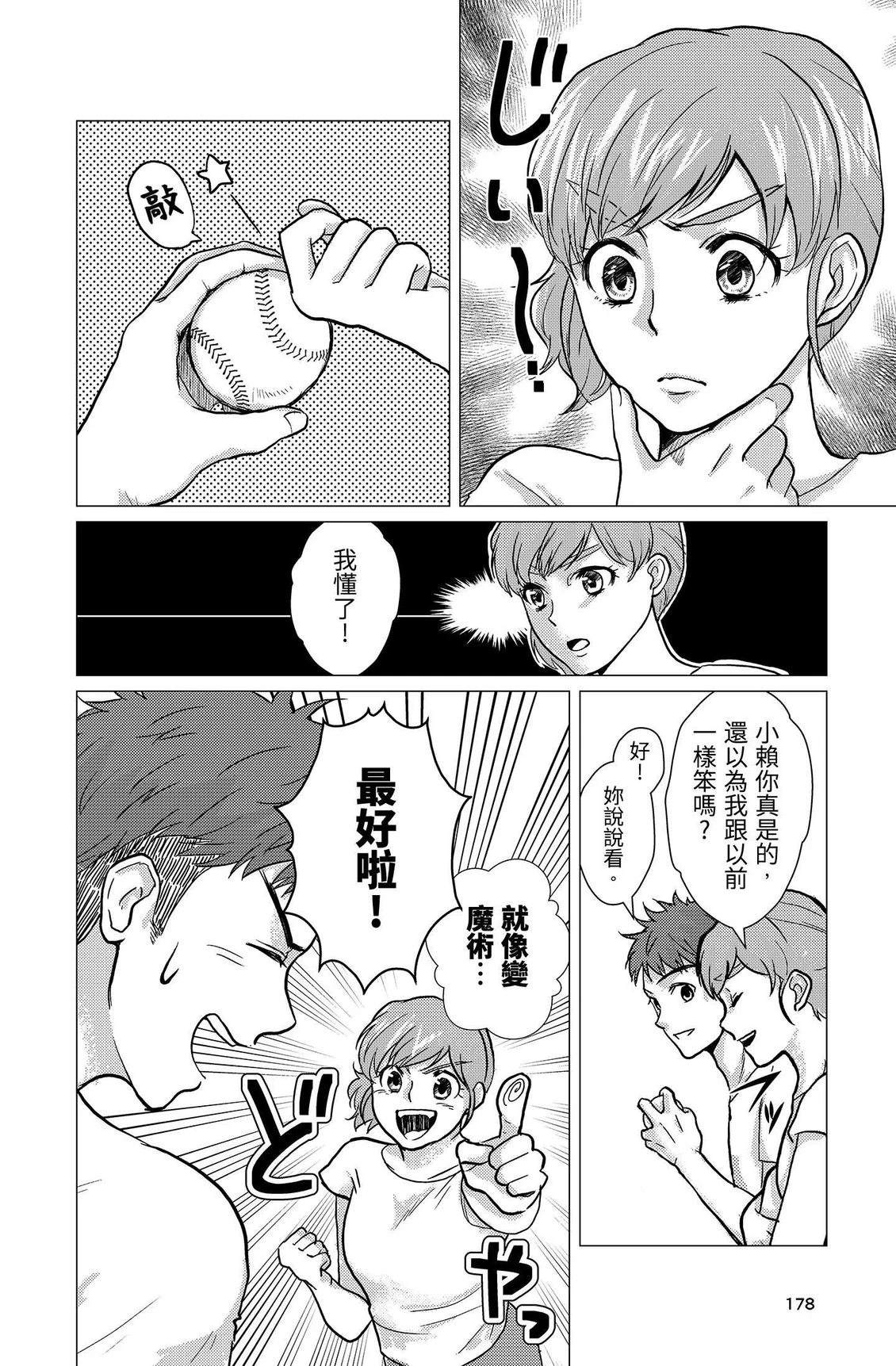 第2卷179