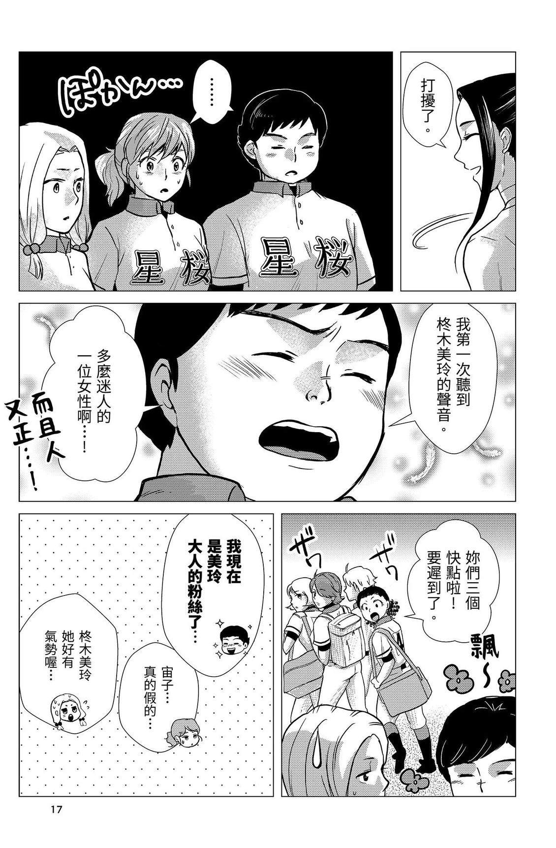 第2卷18