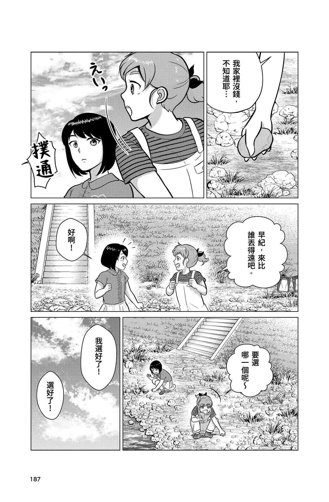 第2卷188