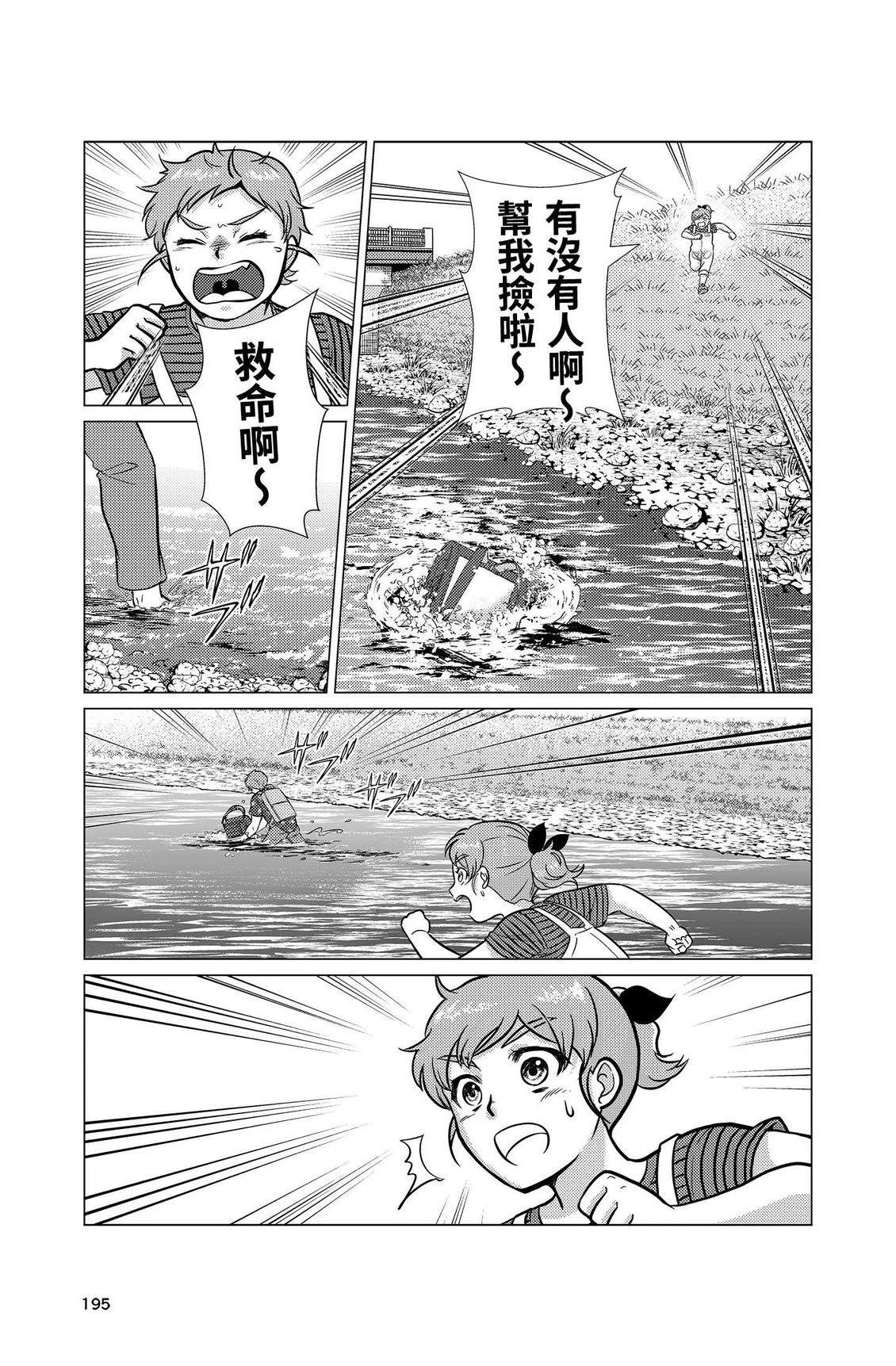 第2卷196
