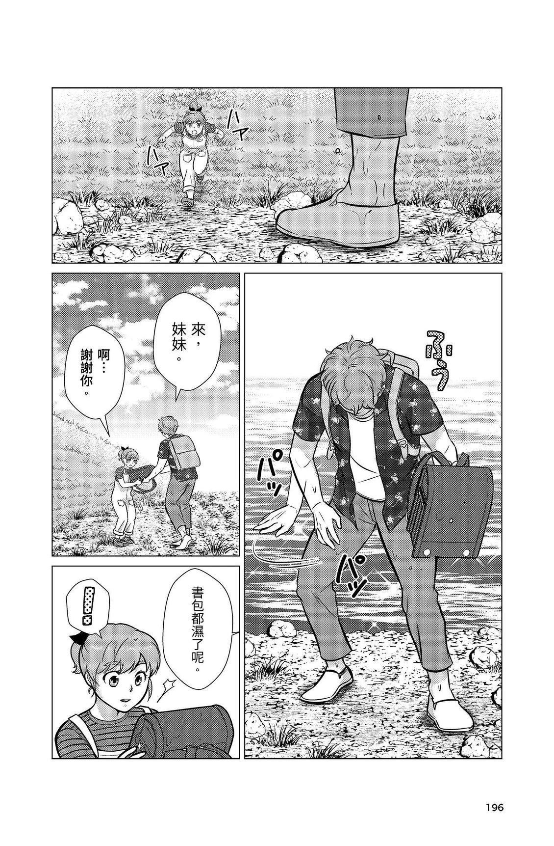 第2卷197