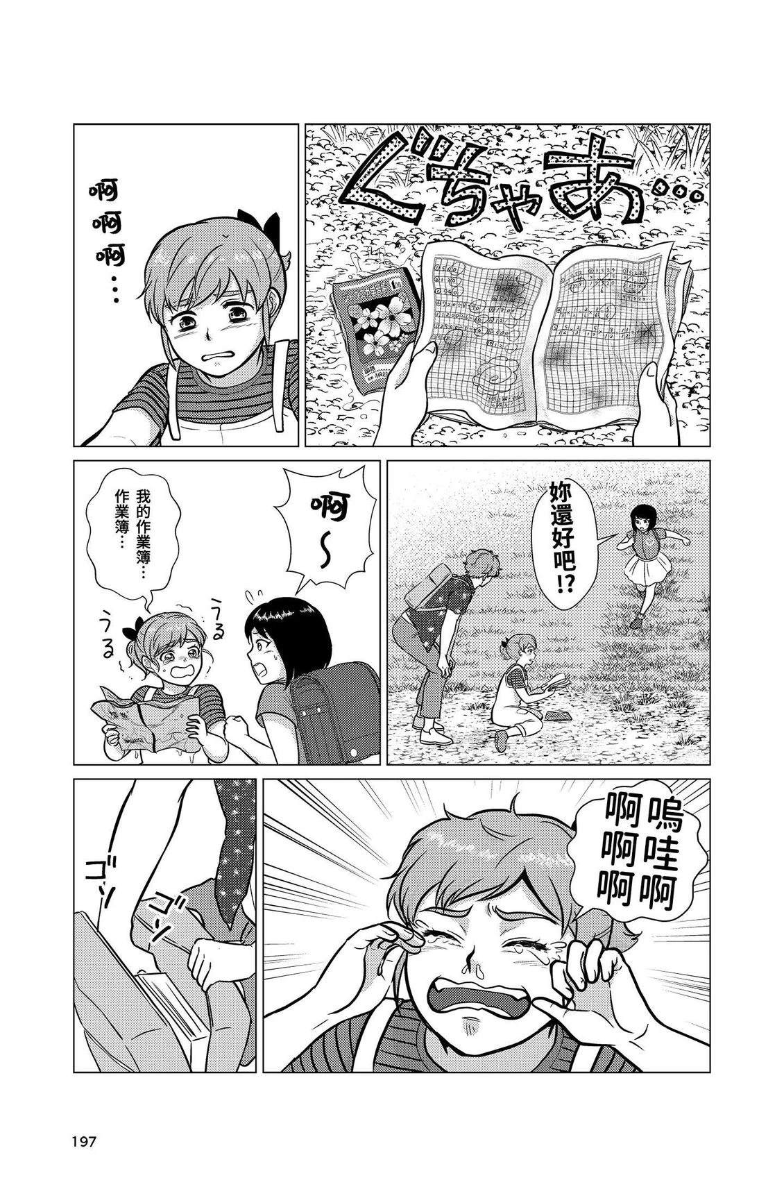 第2卷198