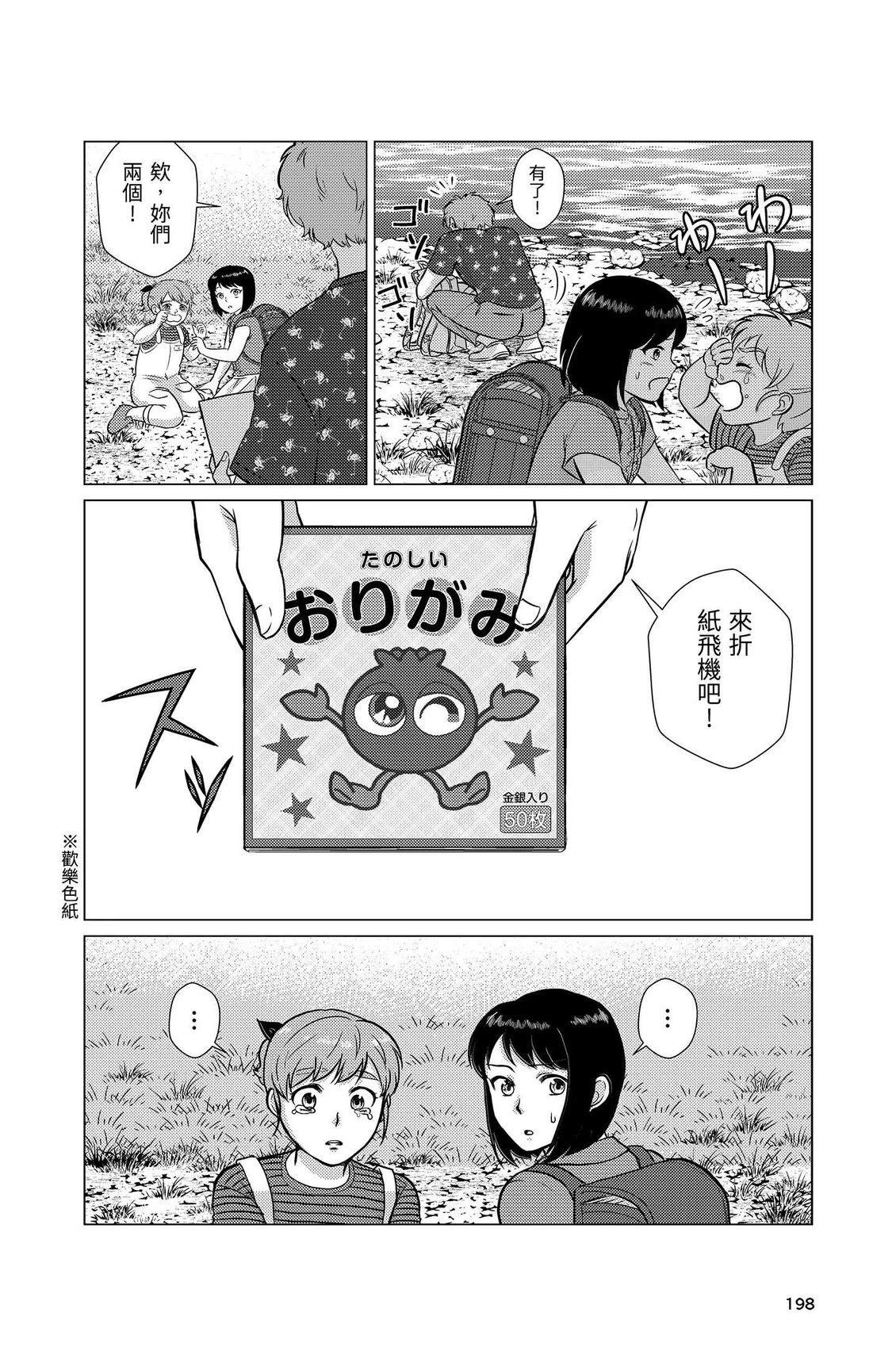 第2卷199