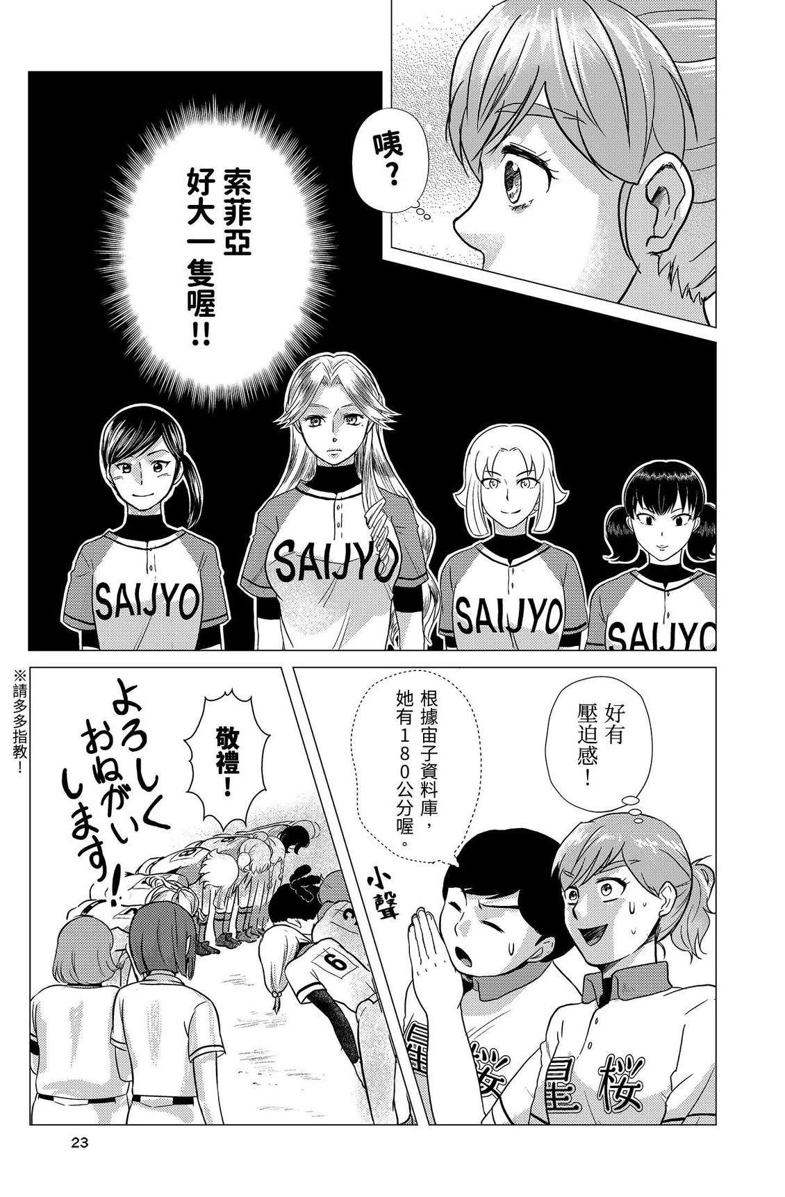 第2卷24