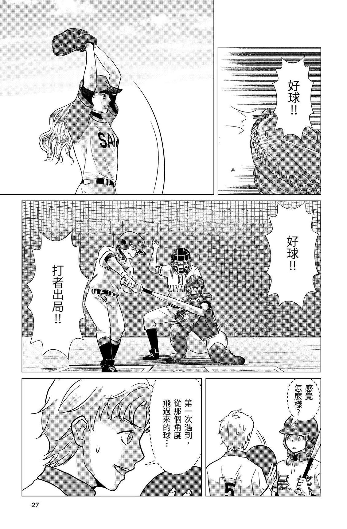 第2卷28