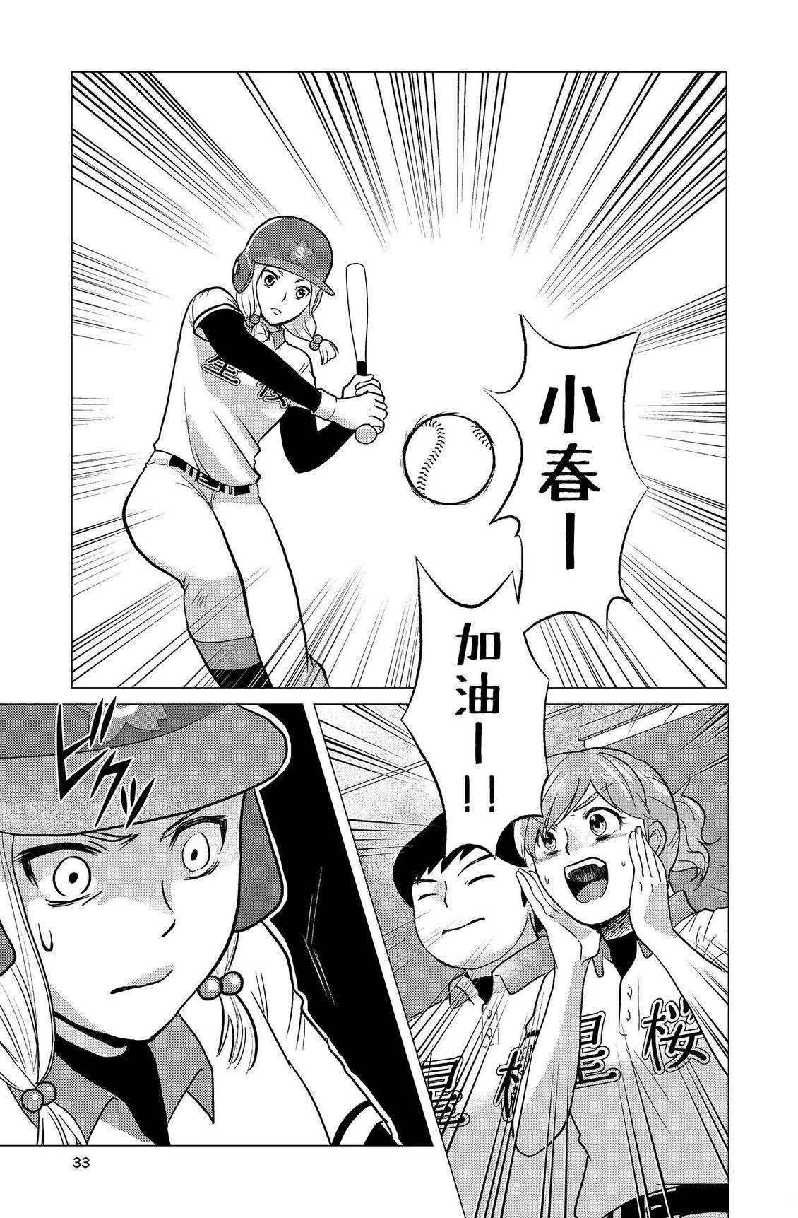 第2卷34