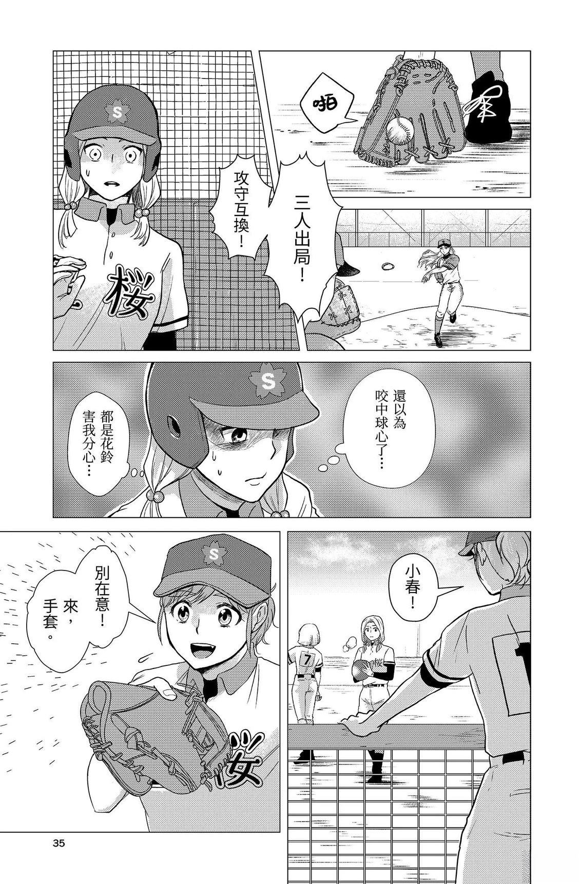 第2卷36