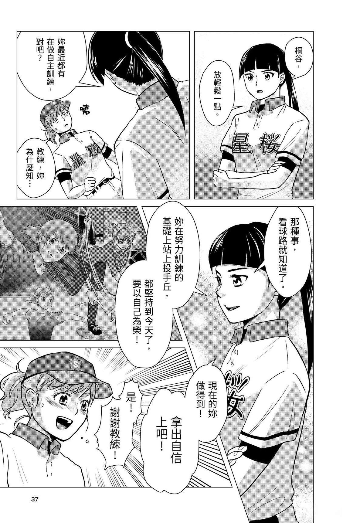 第2卷38