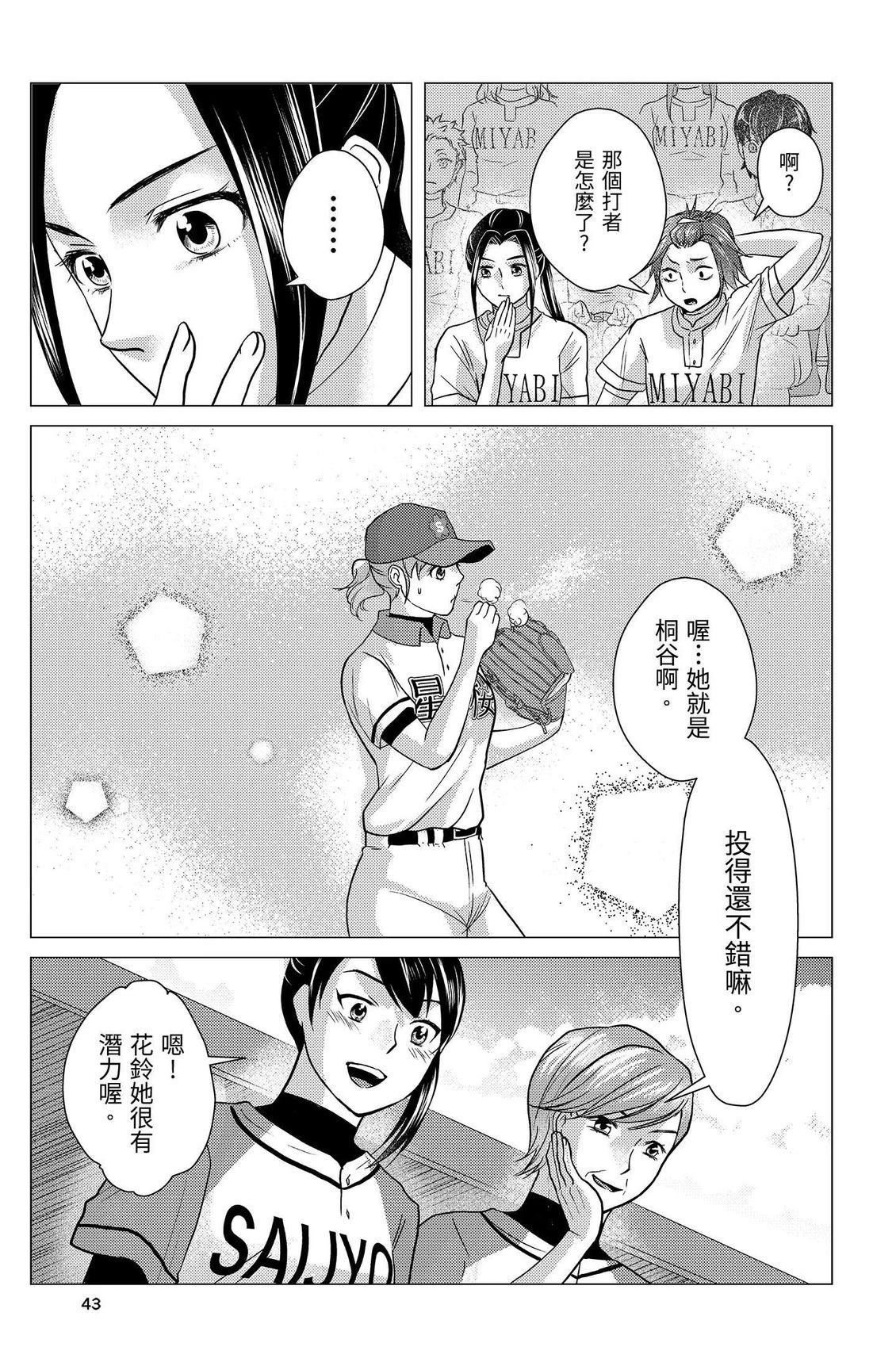 第2卷44