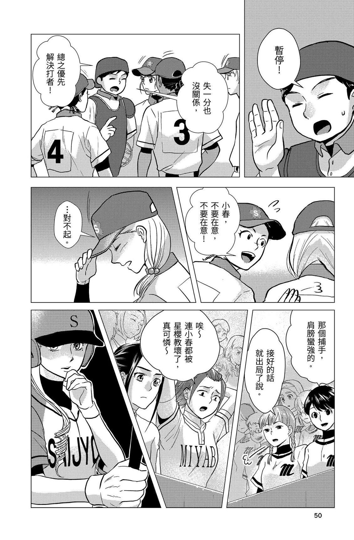 第2卷51