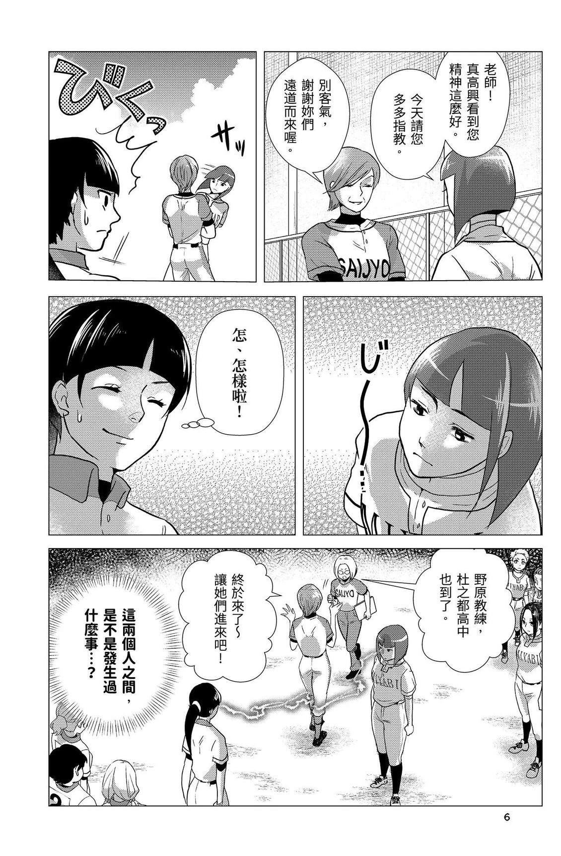 第2卷7