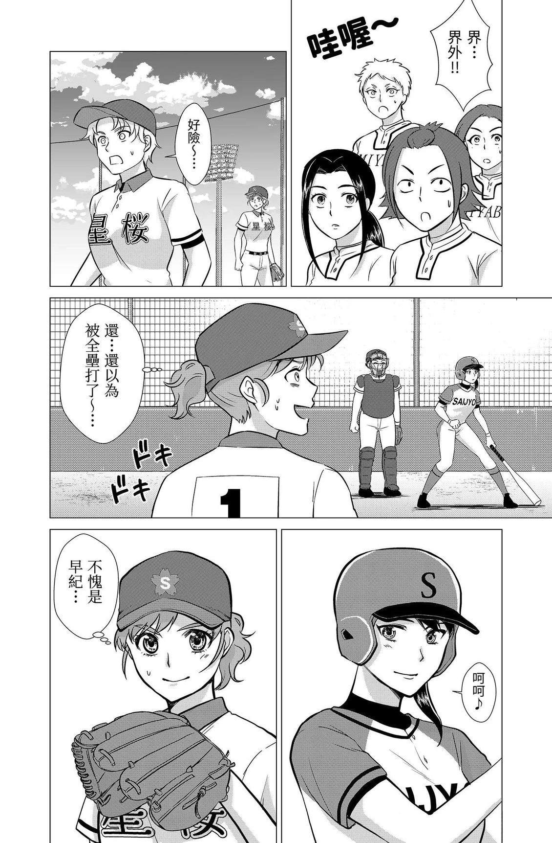 第2卷75