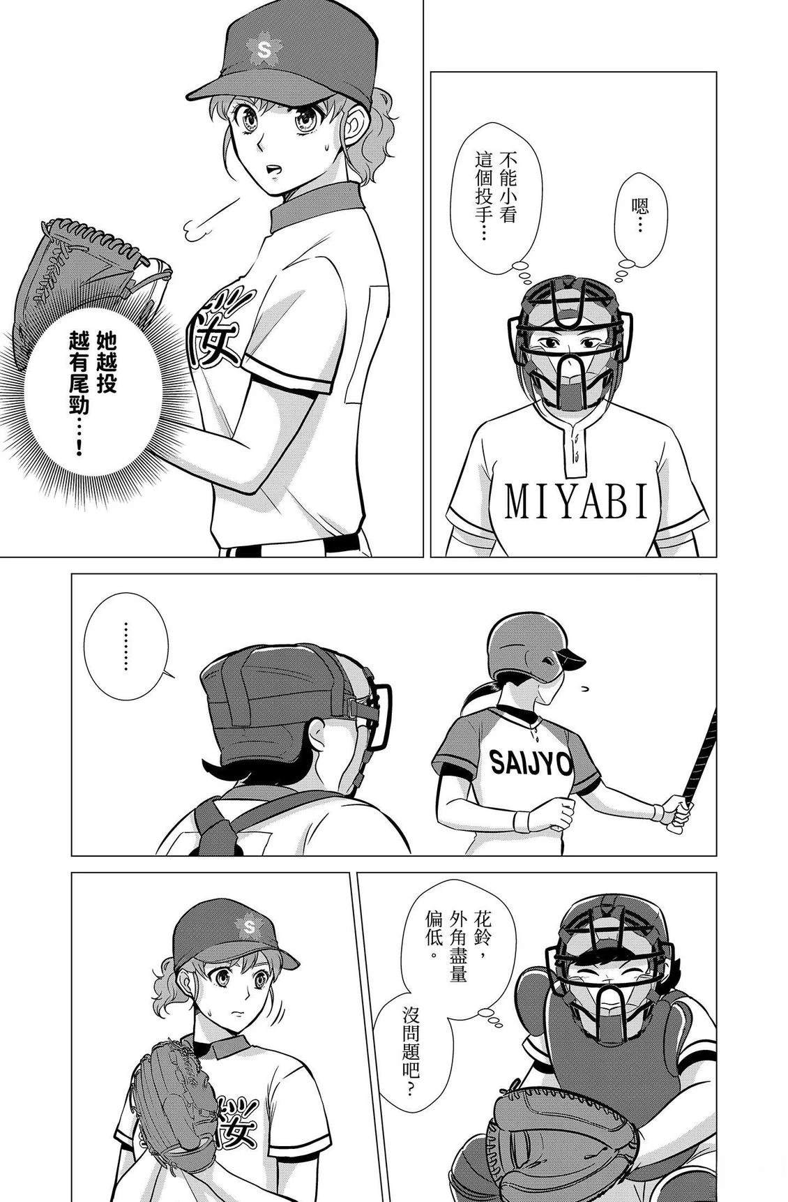 第2卷82