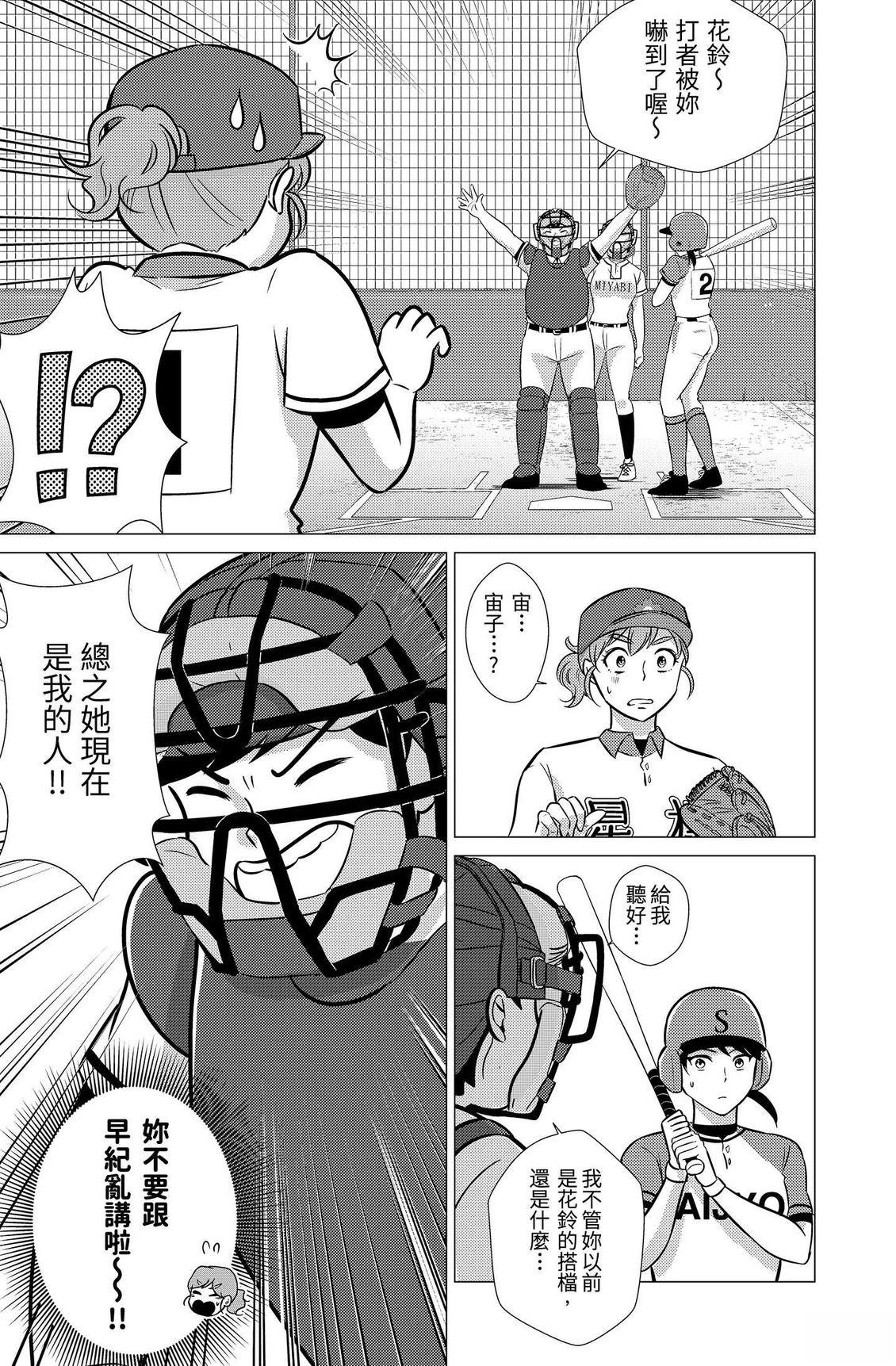 第2卷86