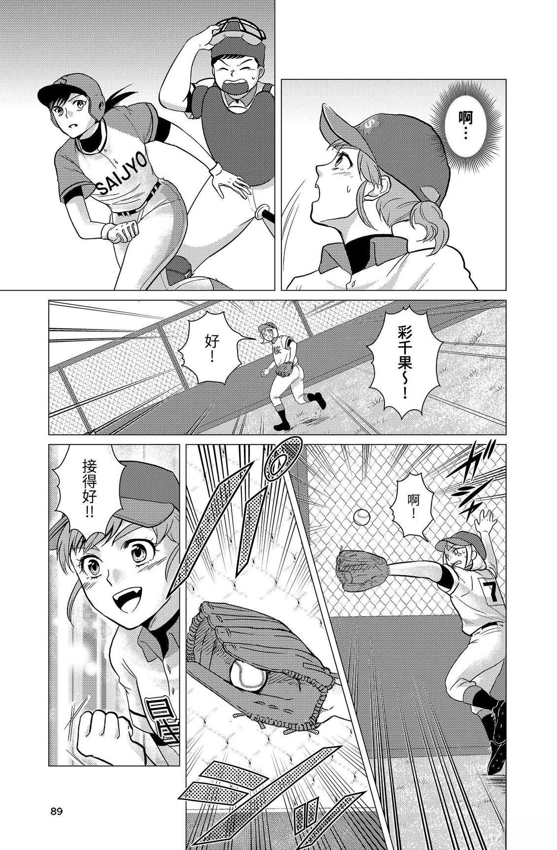 第2卷90