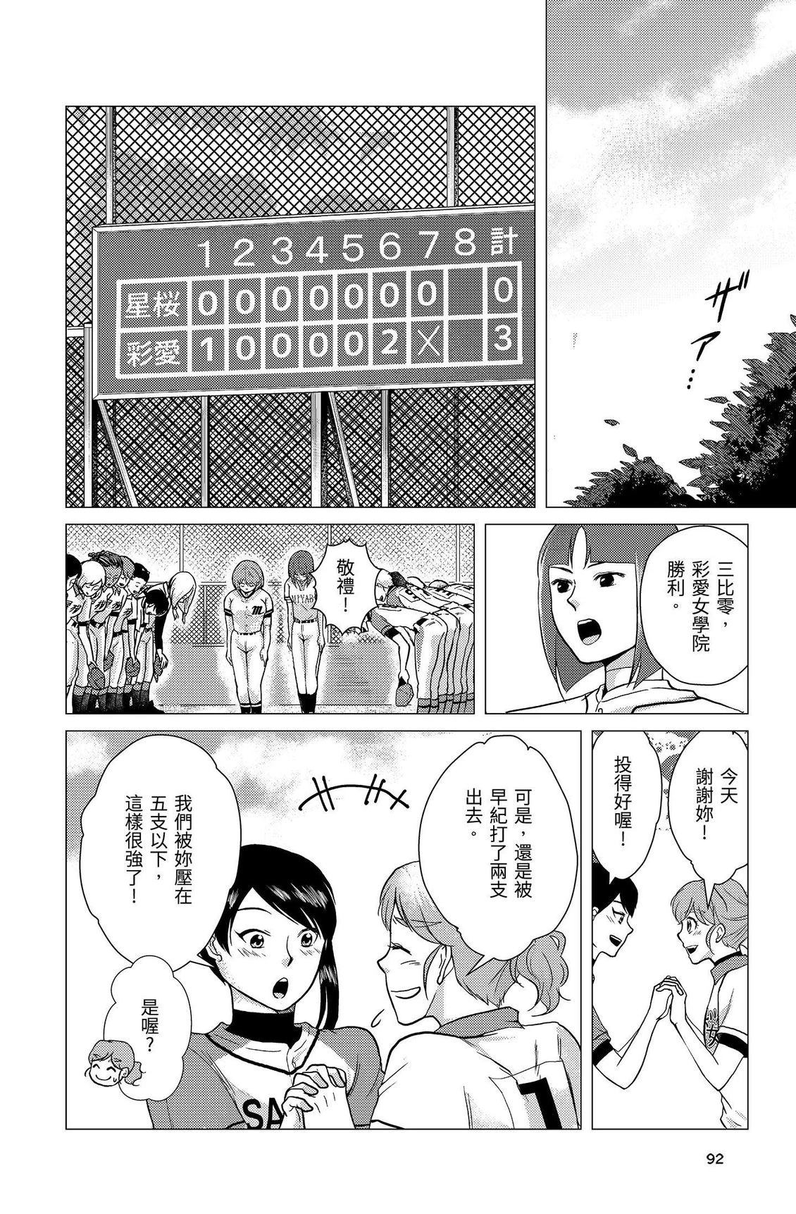 第2卷93