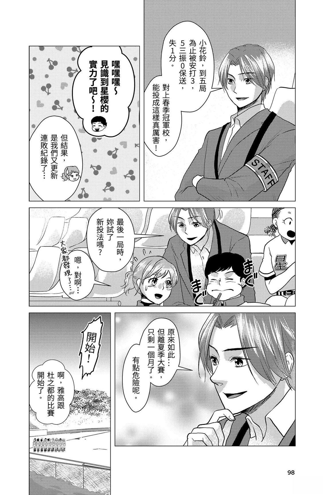 第2卷99